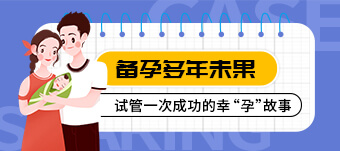 盛京VS菁华：沈阳试管医院对比及菁华医生推荐